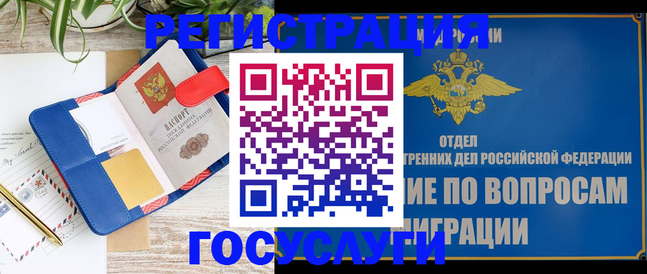 временная регистрация в Тулуне