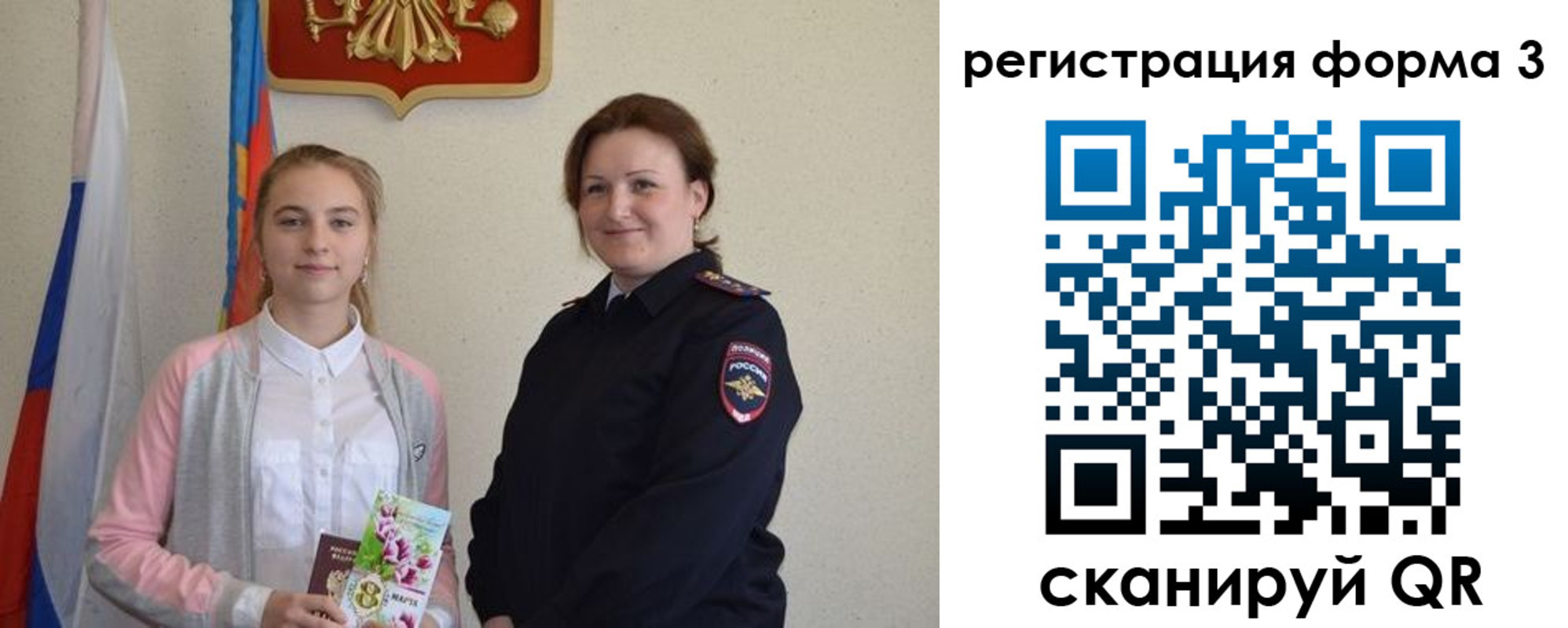 прописка паспорт в Тулуне