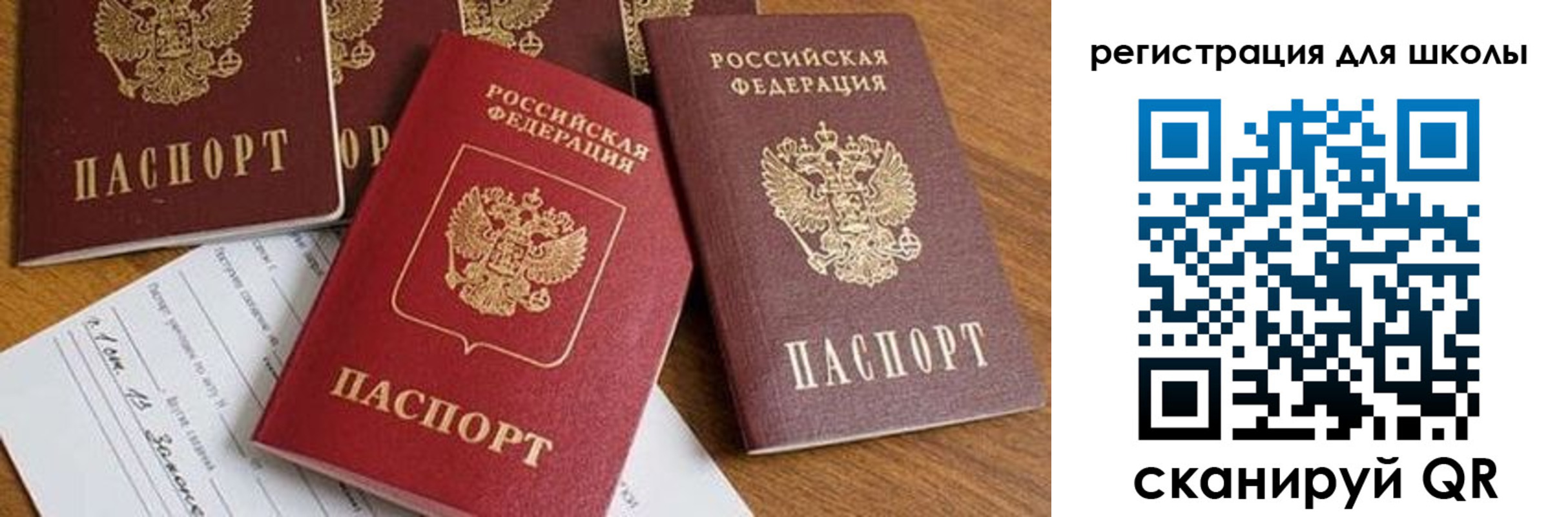 регистрация для дет. сада в Тулуне