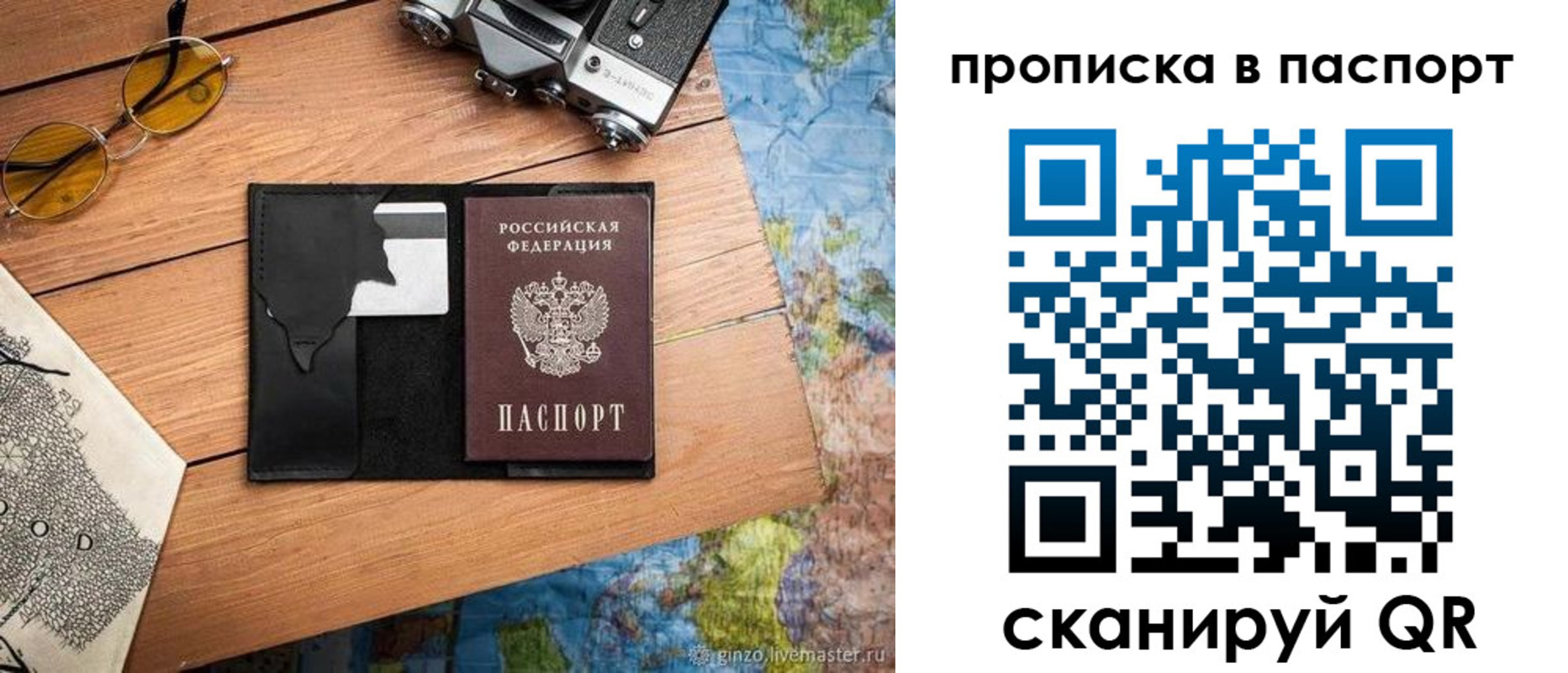 прописка регистрация в Тулуне