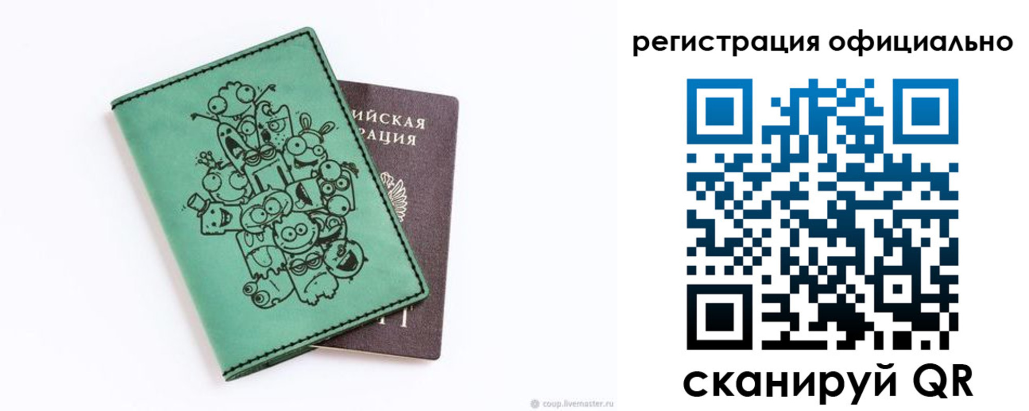 регистрация для дет. сада в Тулуне