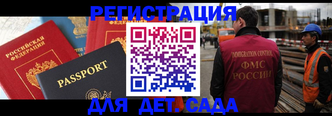 регистрация для школы в Тулуне