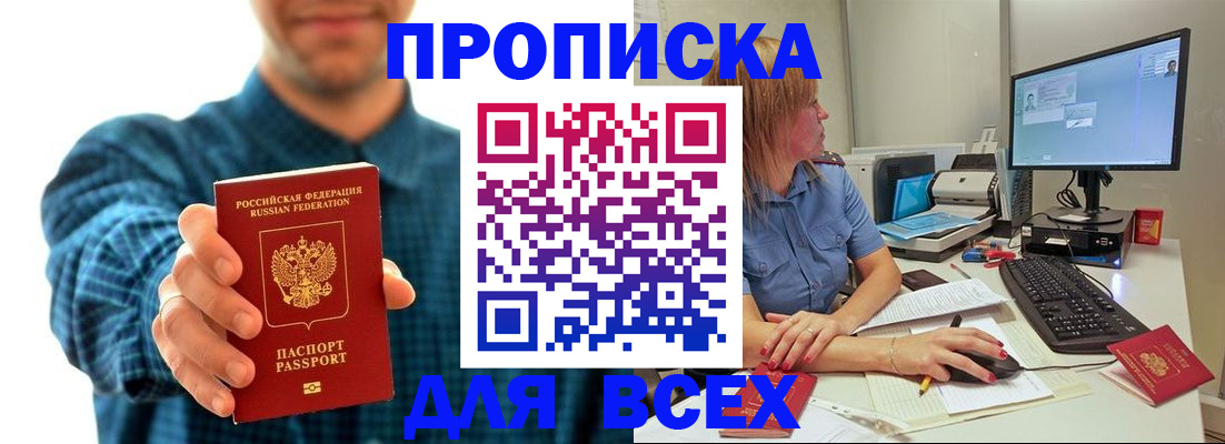 временная регистрация гарантия в Тулуне