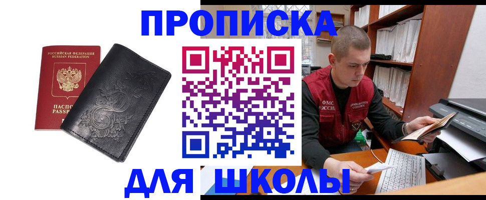 где прописаться в Тулуне