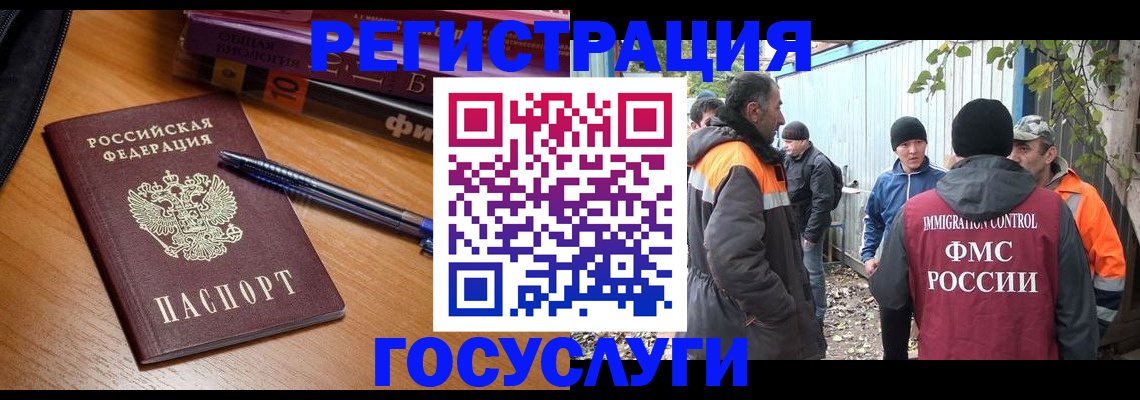 временная регистрация в квартире в Тулуне