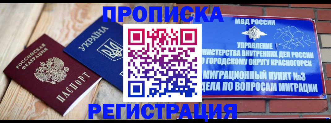 прописка для кредита в Тулуне