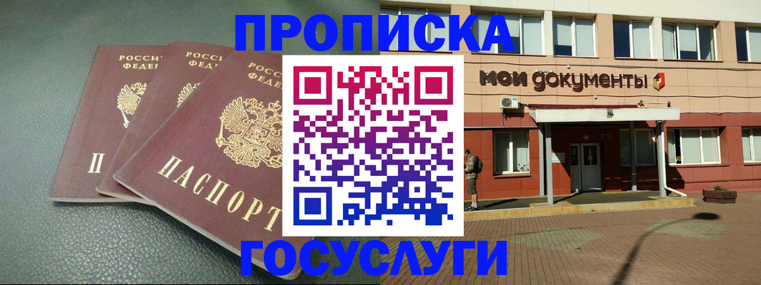 временная регистрация надежно в Тулуне