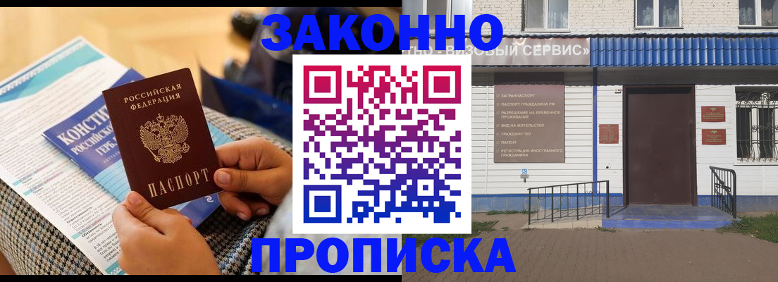 временная регистрация 2025 в Тулуне