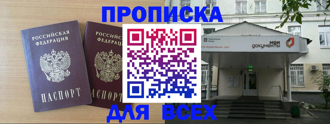 где прописаться в Тулуне